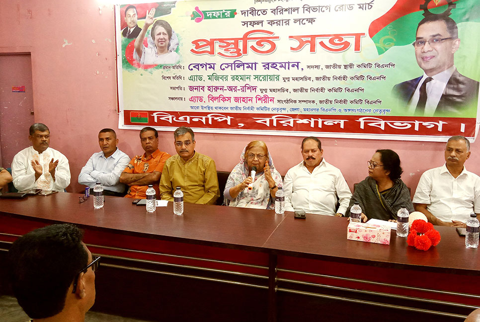 বরিশালে রোড মার্চ সফল করতে
বিএনপির প্রস্তুতি সভা