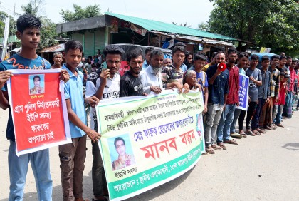 ঠাকুরগাঁওয়ে ইউপি সদস্যের অপসারণের দাবিতে এলাকাবাসীর বিক্ষোভ