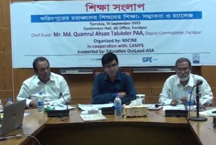 ফরিদপুরের চরাঞ্চলের শিশুদের শিক্ষা বিষয়ক সংলাপ অনুষ্ঠিত