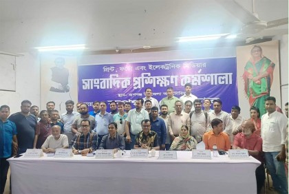 রূপগঞ্জে সাংবাদিক প্রশিক্ষণ কর্মশালা অনুষ্ঠিত