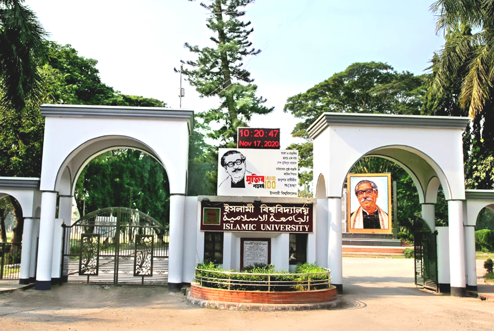 ইবির আল-হাদিস বিভাগের প্রথম পুনর্মিলনী ২৩ সেপ্টেম্বর 