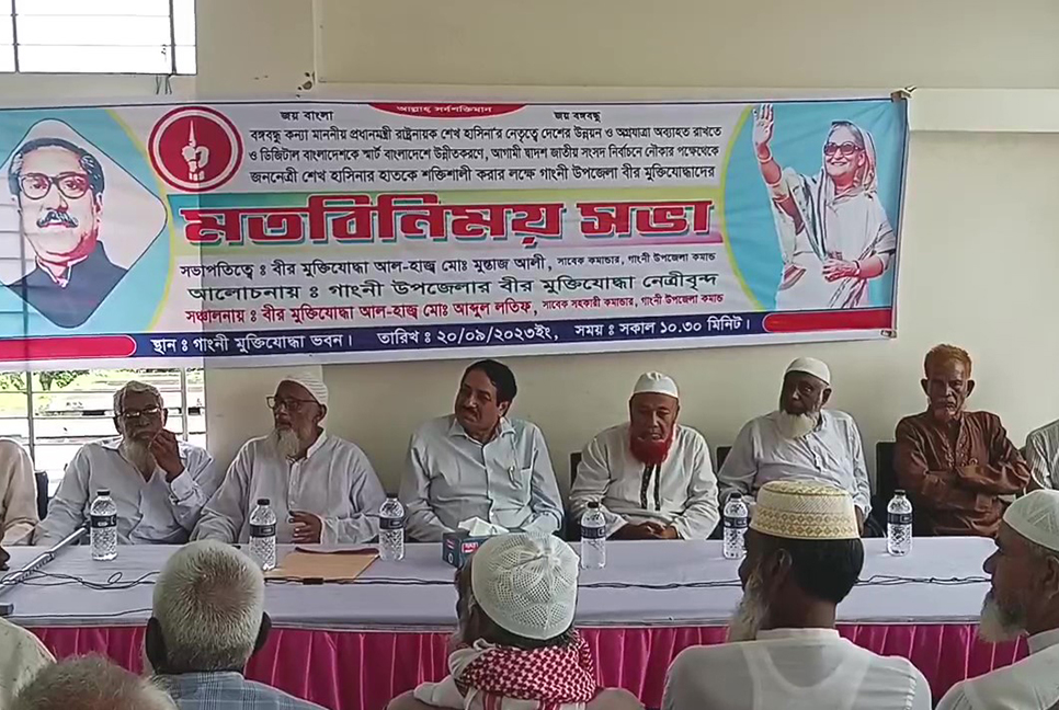 মেহেরপুরে মুক্তিযোদ্ধাদের মতবিনিময় সভা