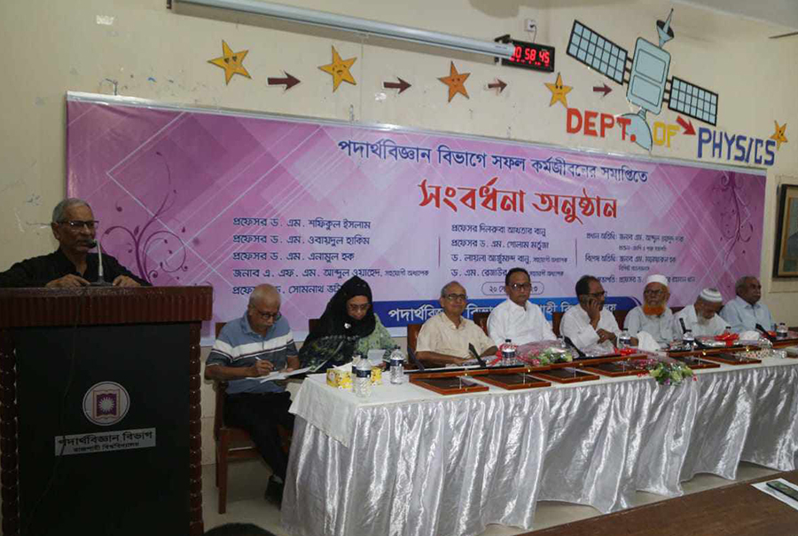 রাবিতে অবসরপ্রাপ্ত শিক্ষকদের সংবর্ধনা প্রদান