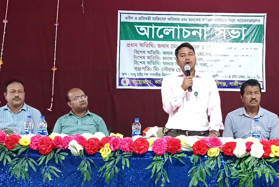 প্রবীণ ও প্রতিবন্ধী ব্যক্তিদের অধিকার এবং মাদকের বর্তমান প্রেক্ষাপট শীর্ষক মতবিনিময়
