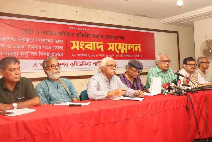 ২৩ ও ২৪ সেপ্টেম্বর দেশব্যাপী বিক্ষোভ কর্মসূচির ঘোষণা সিপিবির 