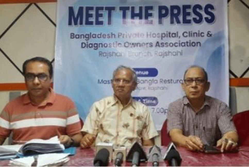 অস্ত্রোপচার বন্ধের হুমকি বেসরকারি ক্লিনিক-মালিকদের