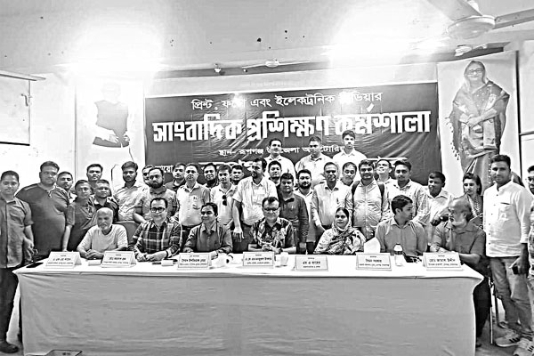 রূপগঞ্জে সাংবাদিক প্রশিক্ষণ কর্মশালা অনুষ্ঠিত