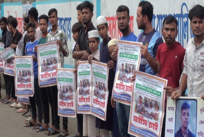 নরসিংদীতে স্কুলছাত্র হত্যাকারীদের গ্রেফতার দাবিতে মানববন্ধন