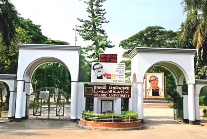 ইবির আল-হাদিস বিভাগের প্রথম পুনর্মিলনী ২৩ সেপ্টেম্বর 