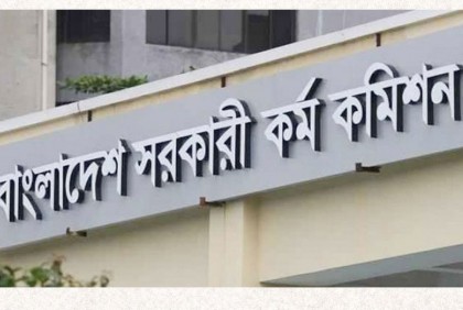 ৪০তম বিসিএসে নন–ক্যাডারের ফল প্রকাশ
