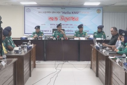 চালু হলো 'হ্যালো কেএমপি' অ্যাপস 