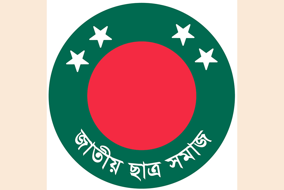 জাতীয় ছাত্র সমাজের বরিশাল, পটুয়াখালী ও বরগুনা জেলা কমিটি বিলুপ্ত

