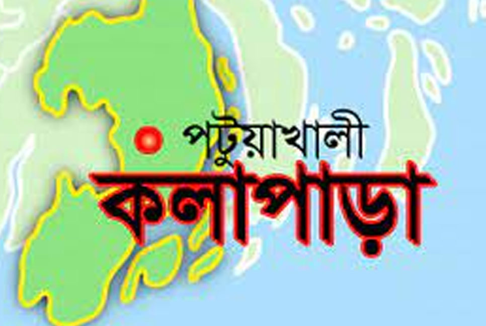 কলাপাড়ার ব্যবসায়ীর হাত-পায়ের রগ কেটে দেওয়ার অভিযোগ