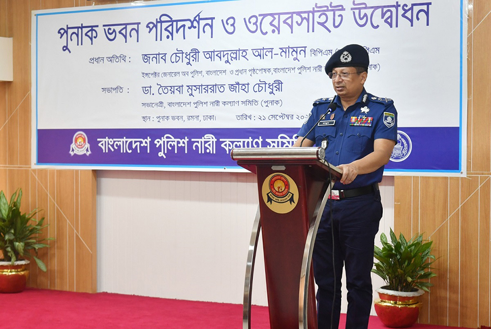 পুনাক নিজস্ব পরিচয়ে পরিচিত হতে সক্ষম : আইজিপি

