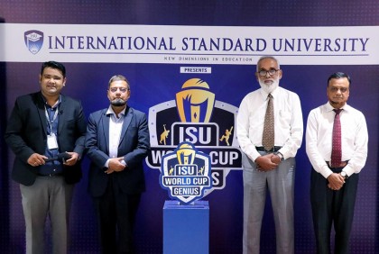 আইএসইউ ওয়ার্ল্ডকাপ জিনিয়াস কুইজ প্রতিযোগিতার লোগো উন্মোচন