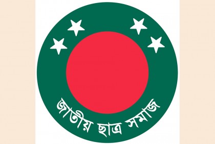 জাতীয় ছাত্র সমাজের বরিশাল, পটুয়াখালী ও বরগুনা জেলা কমিটি বিলুপ্ত


