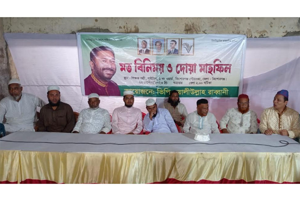 কিশোরগঞ্জে পৌর নাগরিকদের সঙ্গে বিএনপি নেতার মতবিনিময়