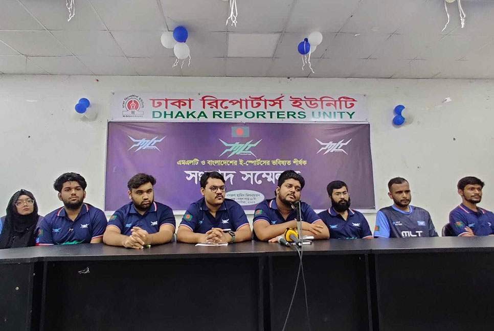 বাংলাদেশে ই-স্পোর্টসের প্রসার চায় এমএলটি ফাউন্ডেশন