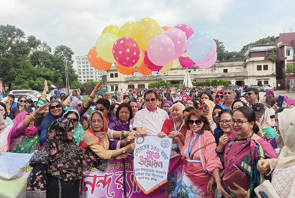 ১৫০ বছরে নবাব ফয়জুন্নেছা সরকারি বালিকা বিদ্যালয় 