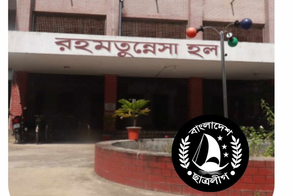 ‘অবৈধভাবে দখলে রাখা সিট’ ছাড়তে বলায় হল গেটে রাবি ছাত্রলীগ নেত্রীর তালা