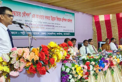 বাগেরহাটে পল্লী সঞ্চয় ব্যাংকে প্রশিক্ষণ কর্মশালা