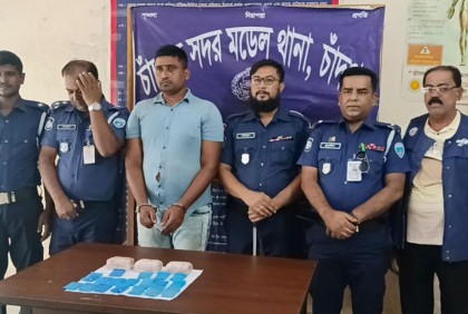 চাঁদপুরে ১০ হাজার পিস ইয়াবাসহ মাদক কারবারি আটক