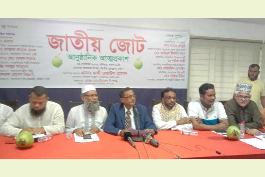 জাতীয় জোটের আত্মপ্রকাশ  