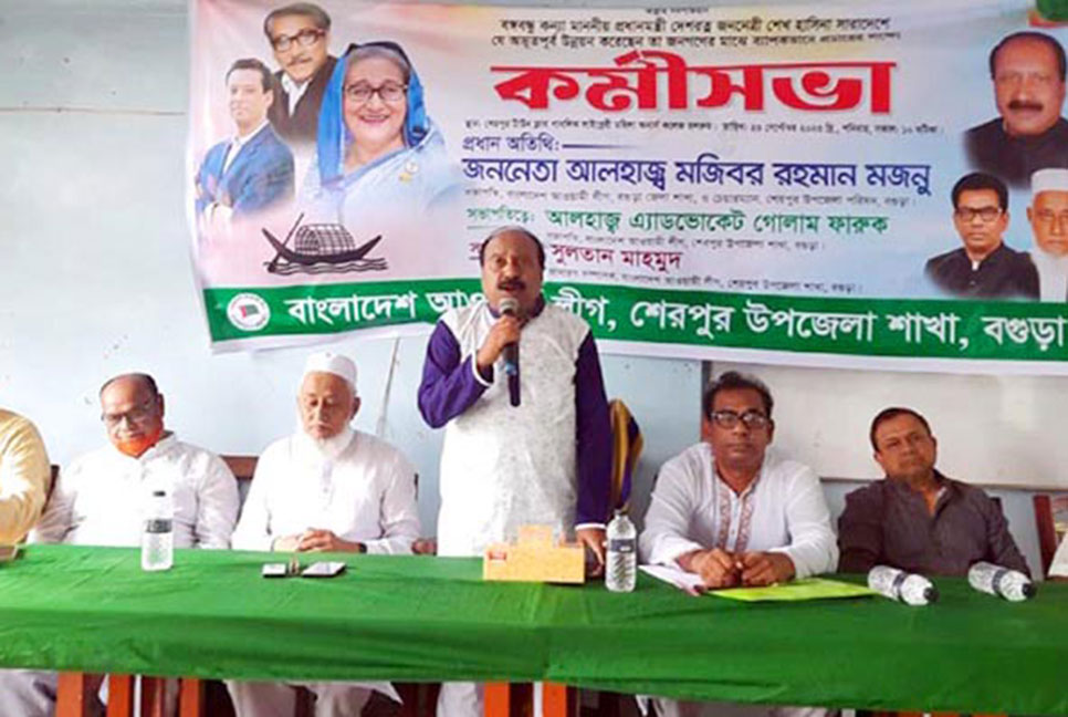 বগুড়ায় আওয়ামী লীগের কর্মীসভা