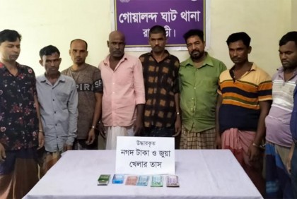 গোয়ালন্দে ৮ জুয়াড়ি আটক