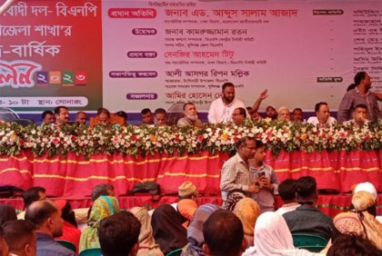 মুন্সীগঞ্জে বিএনপির দ্বি- বার্ষিক সম্মেলন অনুষ্ঠিত 