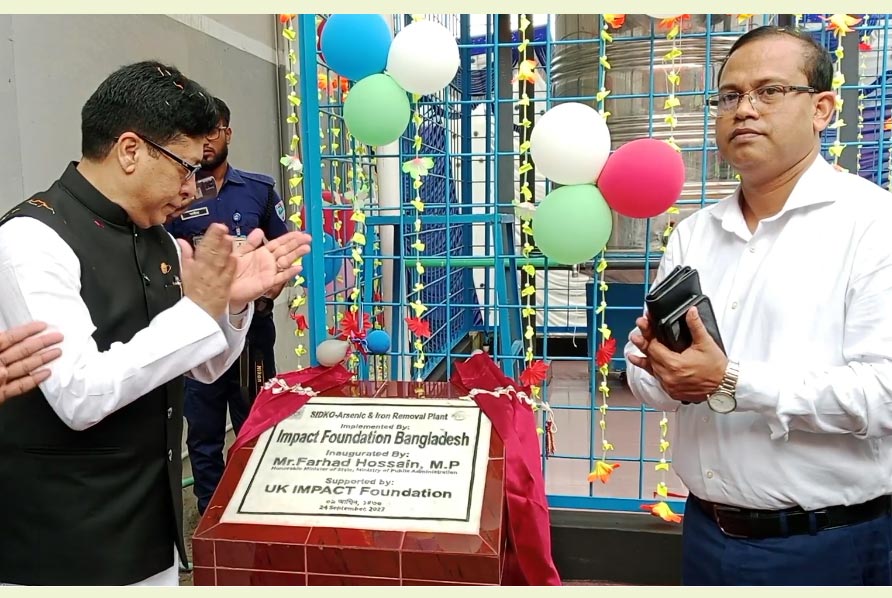মেহেরপুরে আর্সেনিক মুক্তকরণ প্লান্টের উদ্বোধন