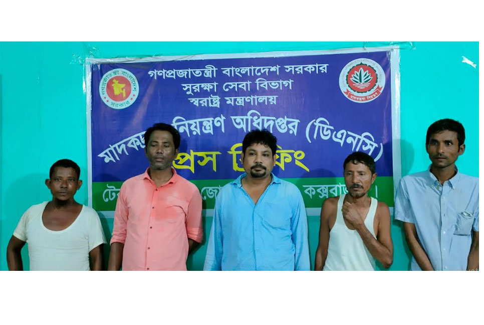 টেকনাফে ডিএনসির অভিযানে ৫ জন আটক