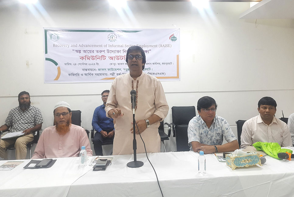 স্বল্প আয়ের তরুণ উদ্যোক্তা নির্বাচনের লক্ষ্যে সভা