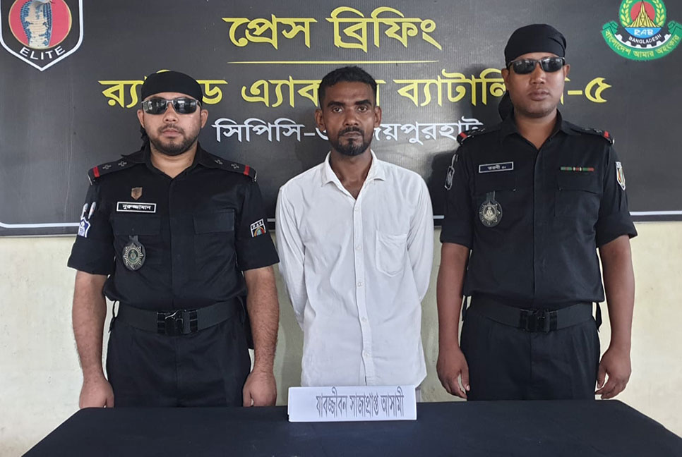 জয়পুরহাটে যাবজ্জীবন সাজাপ্রাপ্ত আসামি গ্রেফতার