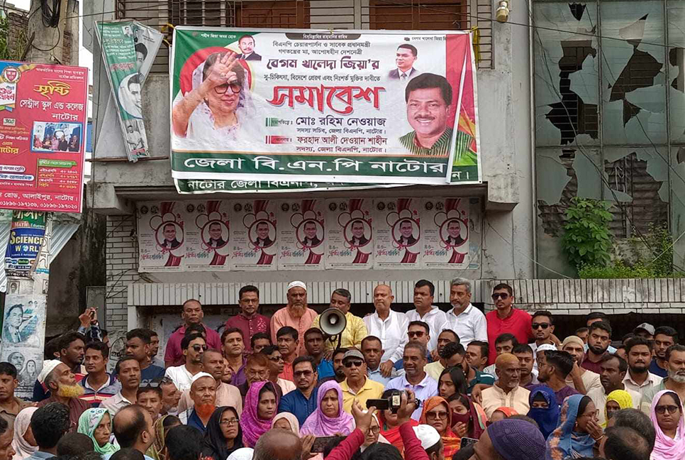 খালেদা জিয়ার উন্নত চিকিৎসা এবং মুক্তির দাবিতে সমাবেশ