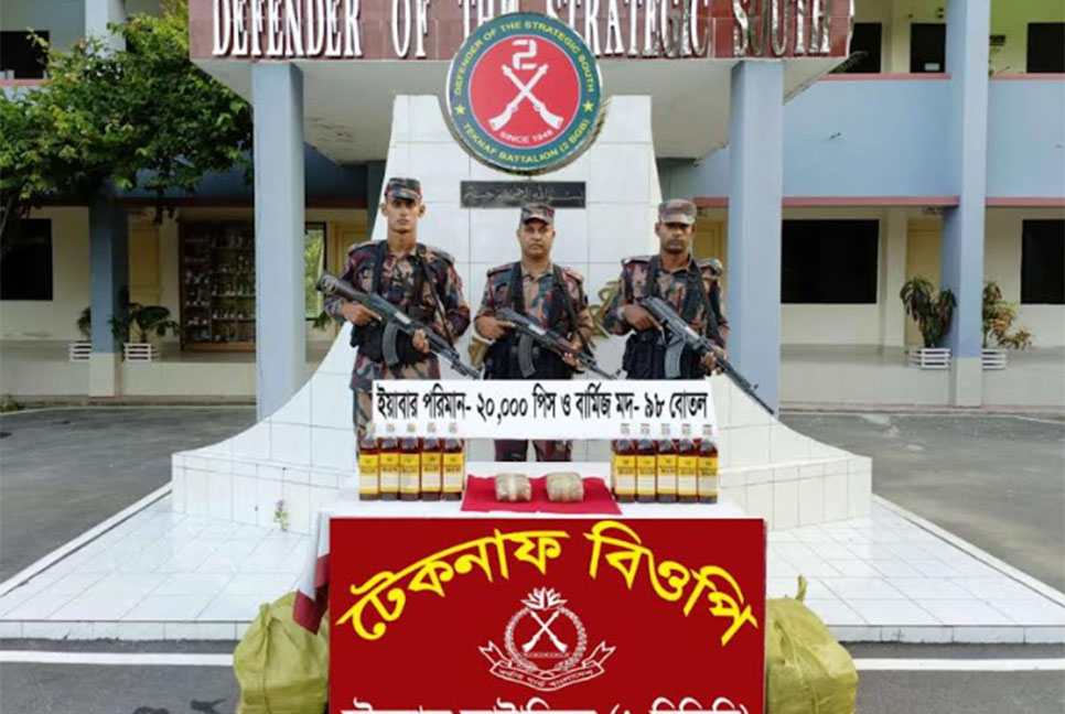টেকনাফে মদ-ইয়াবা জব্দ