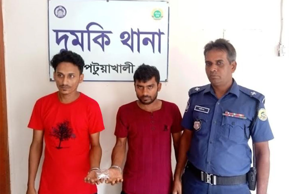 দুমকিতে ইয়াবাসহ ২ মাদক ব্যবসায়ী আটক