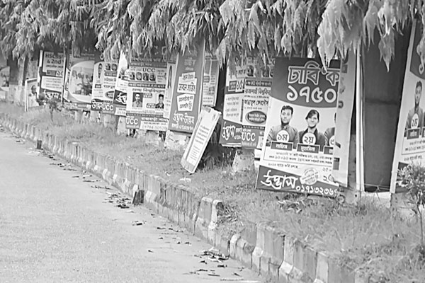 ব্যানার-ফেস্টুনে দৃশ্যদূষণ