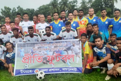 মাদক থেকে তরুণদের খেলাধুলায় ফেরার আহ্বানে প্রীতি ফুটবল ম্যাচ অনুষ্ঠিত