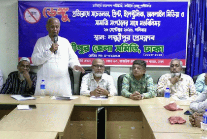 সাংবাদিকদের সঙ্গে ঢাকাস্থ লক্ষ্মীপুর জেলা সমিতির মতবিনিময়