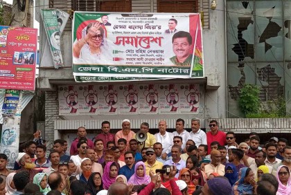 খালেদা জিয়ার উন্নত চিকিৎসা এবং মুক্তির দাবিতে সমাবেশ