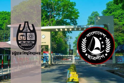 চবিতে বেপরোয়া ছাত্রলীগ, প্রশাসনের বিরুদ্ধে প্রশ্রয়ের অভিযোগ