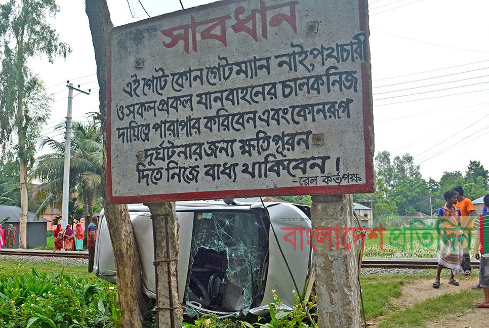 বগুড়ায় ৪৮ রেল ক্রসিং এখন মৃত্যুঝুঁকিতে
