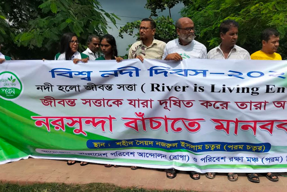 কিশোরগঞ্জের নরসুন্দা নদী রক্ষায় মানববন্ধন