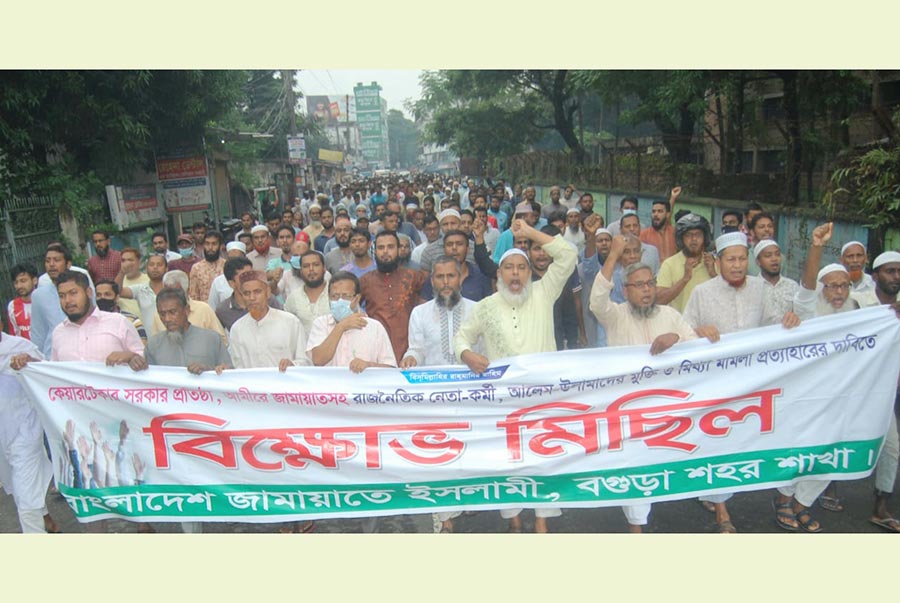 বগুড়ায় জামায়াতের বিক্ষোভ 