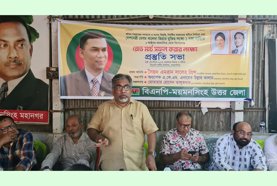 নিরপেক্ষ নির্বাচনের চাপে আওয়ামী লীগ দিশেহারা : প্রিন্স