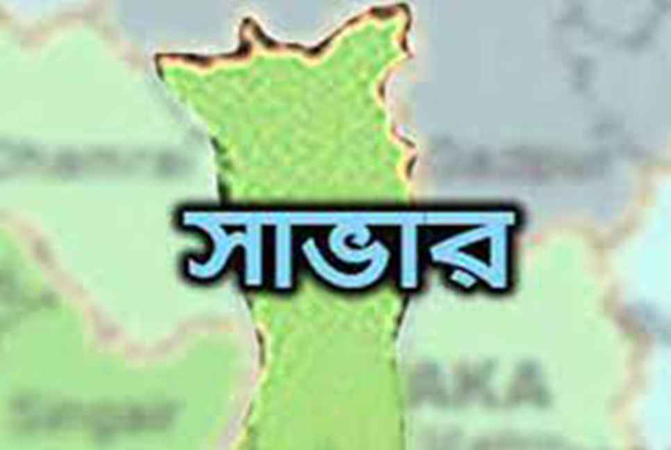 সাভারে বিএনপির মঞ্চ ভাঙচুরের অভিযোগ