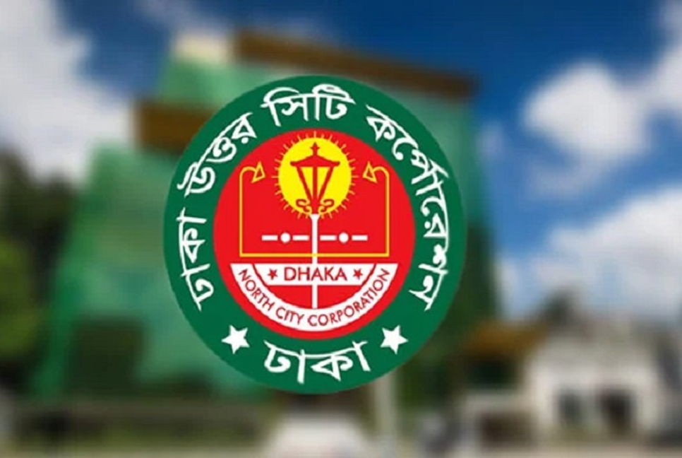১০ শতাংশ ছাড়ে ট্রেড লাইসেন্স নবায়নের সময় বাড়াল ডিএনসিসি

