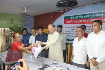 রাঙামাটিতে পানিবন্দী দরিদ্র জনগোষ্ঠীকে ত্রাণ বিতরণ