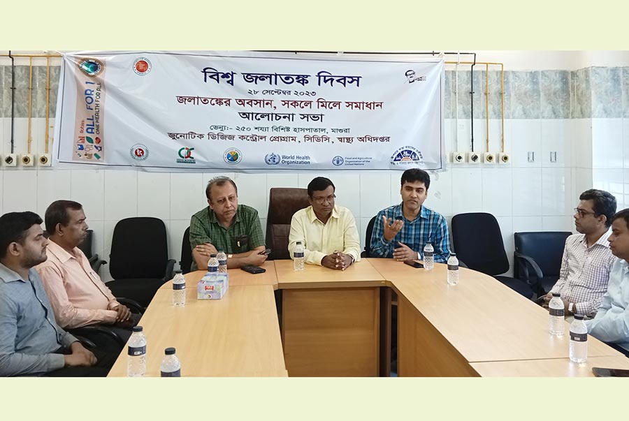 মাগুরায় বিশ্ব জলাতঙ্ক দিবস পালিত